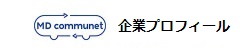企業プロフィール
